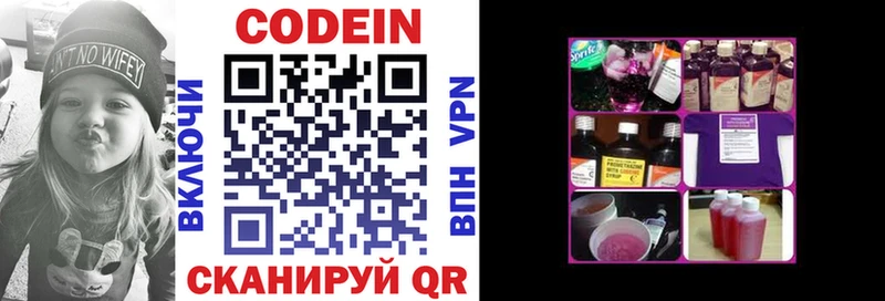 KRAKEN как зайти закладка Нефтегорск Codein напиток Lean (лин)