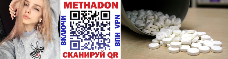 МЕТАДОН мёд  наркотики  Нефтегорск 